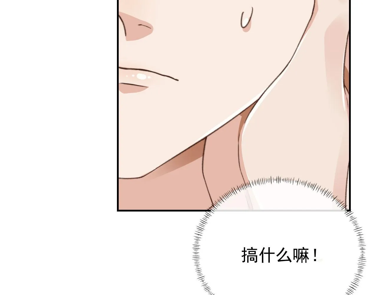 第15话 别哭 第23页