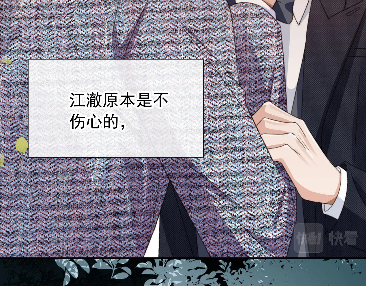 第15话 别哭 第26页