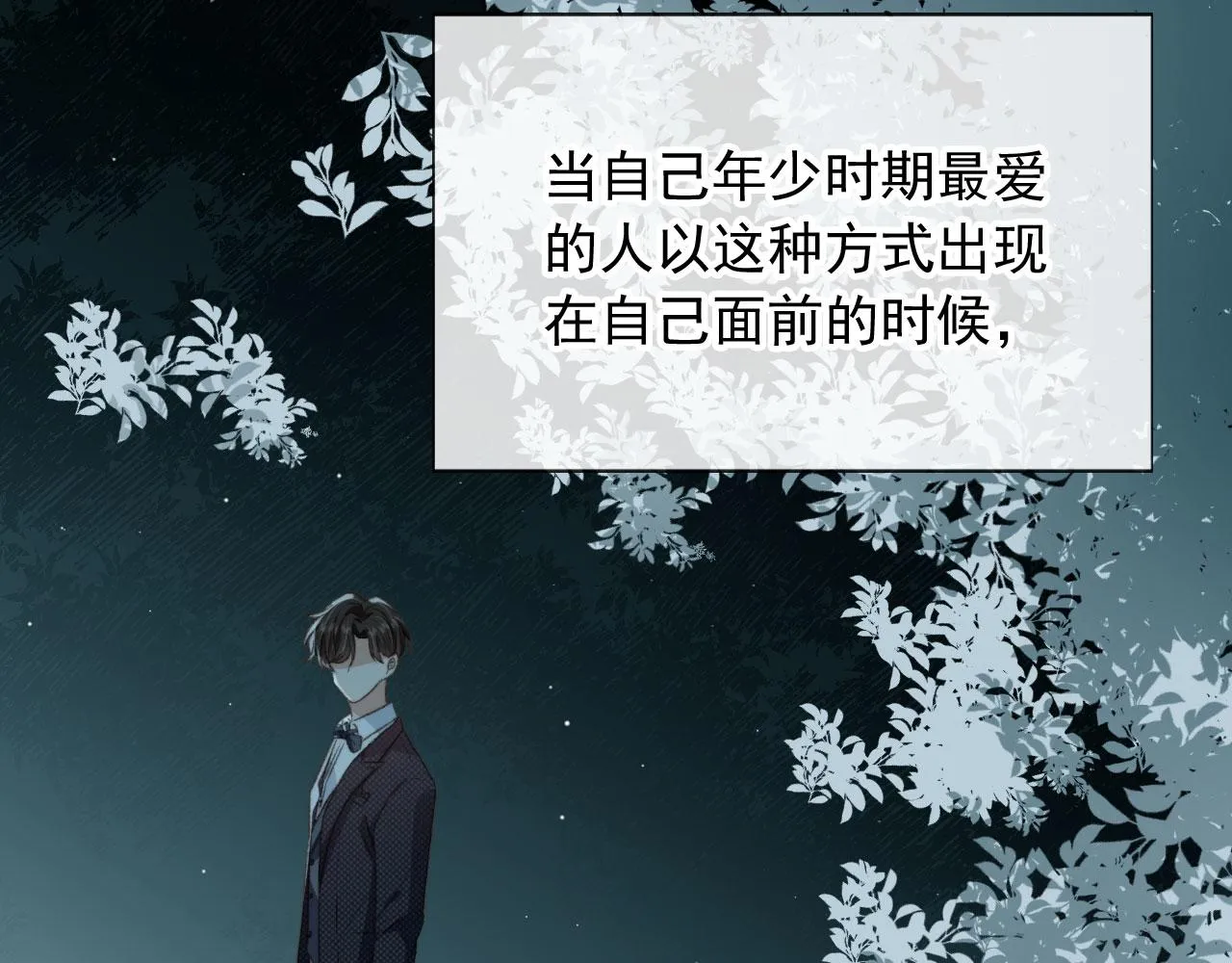 第15话 别哭 第27页