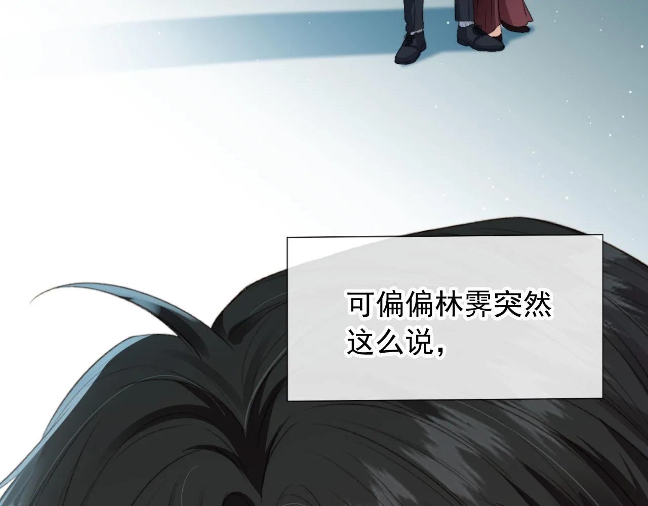 第15话 别哭 第29页