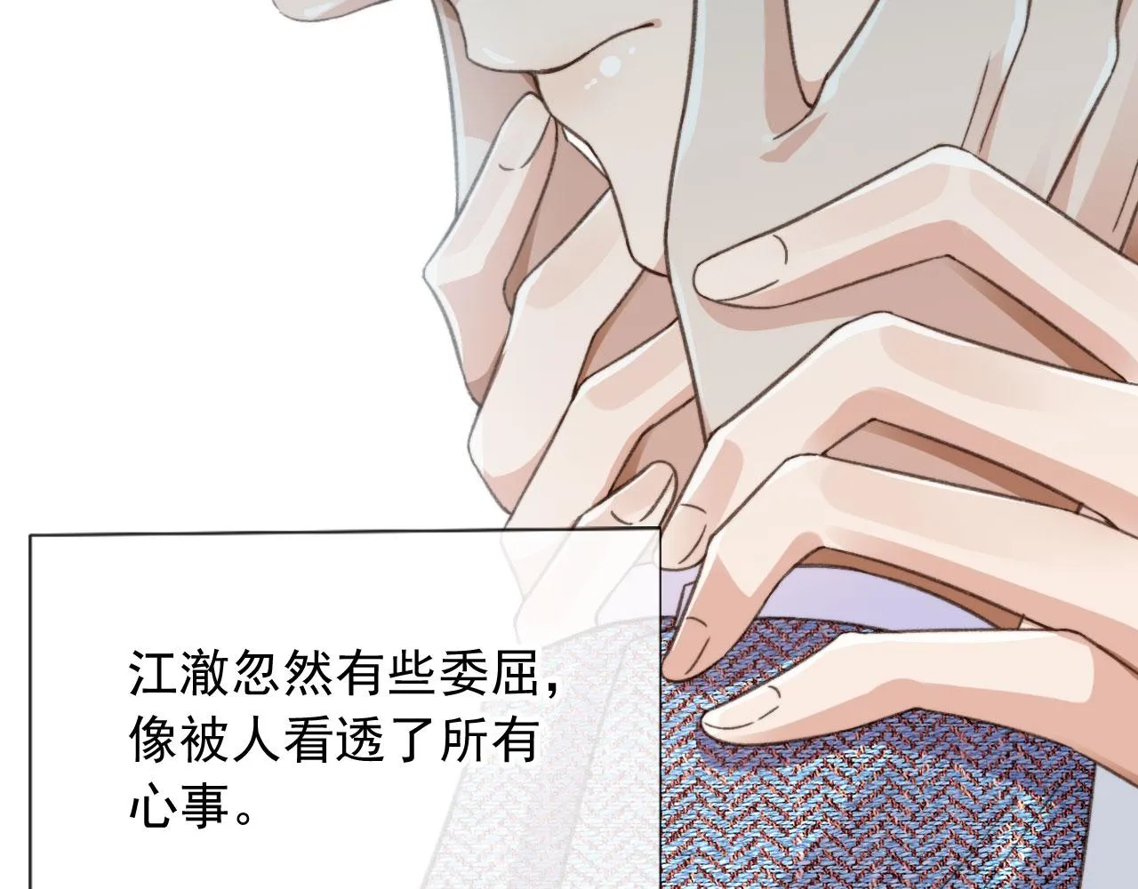 第15话 别哭 第31页