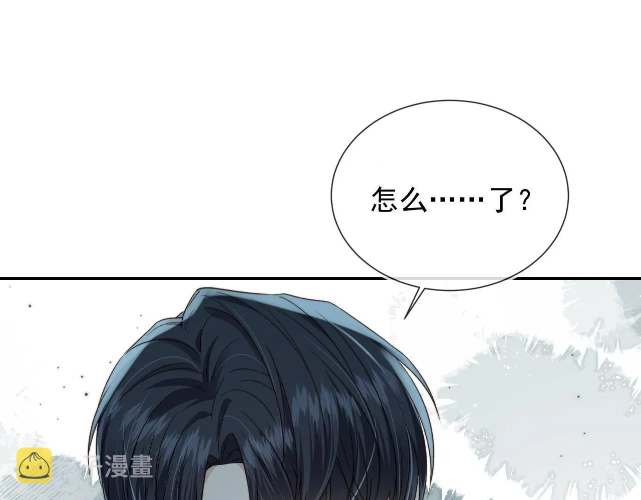 第15话 别哭 第33页