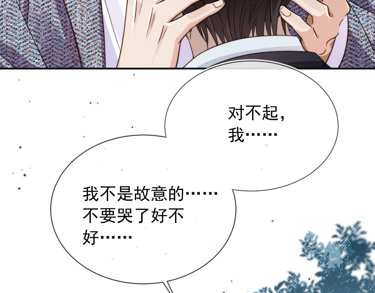 第15话 别哭 第35页