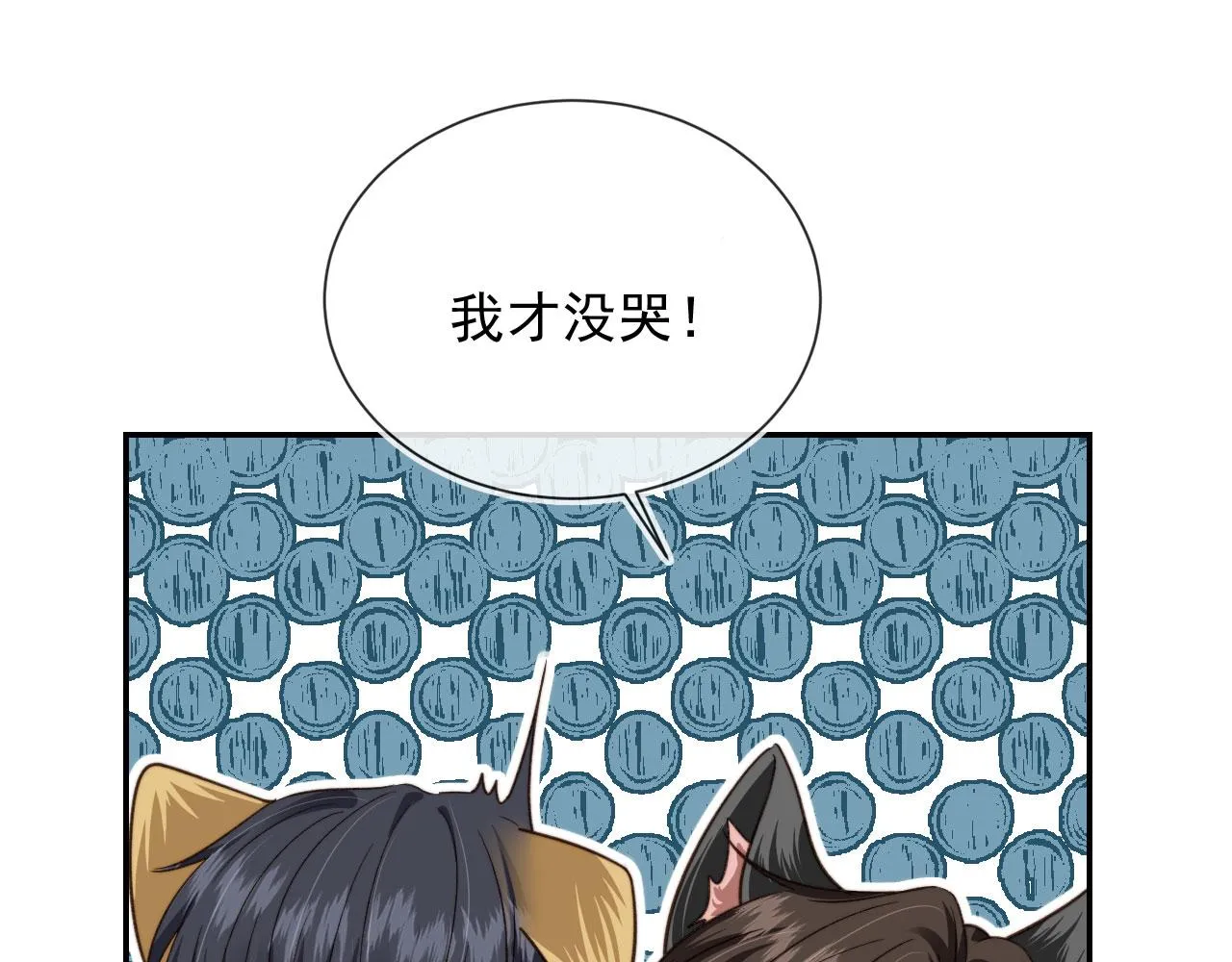 第15话 别哭 第38页