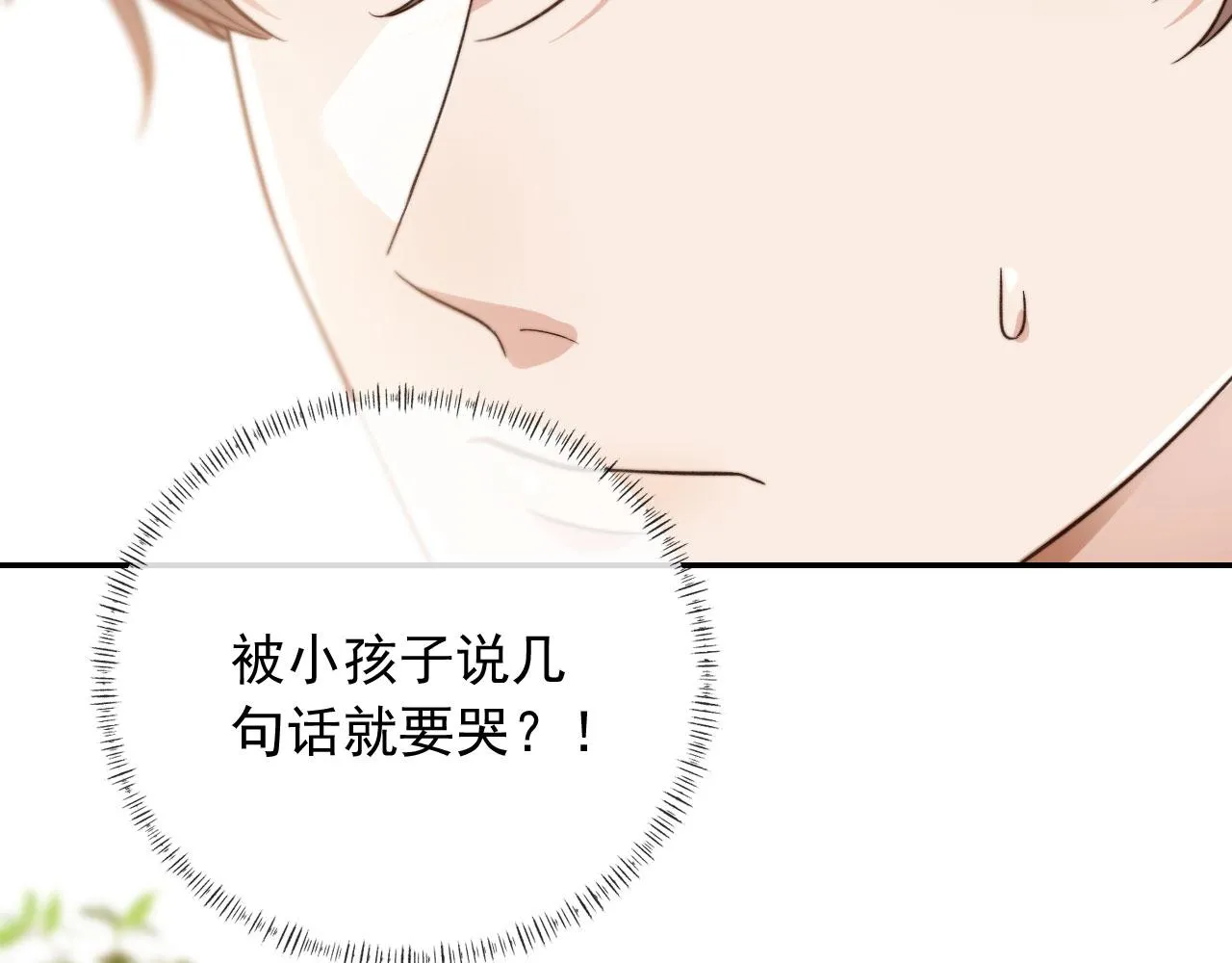 第15话 别哭 第41页