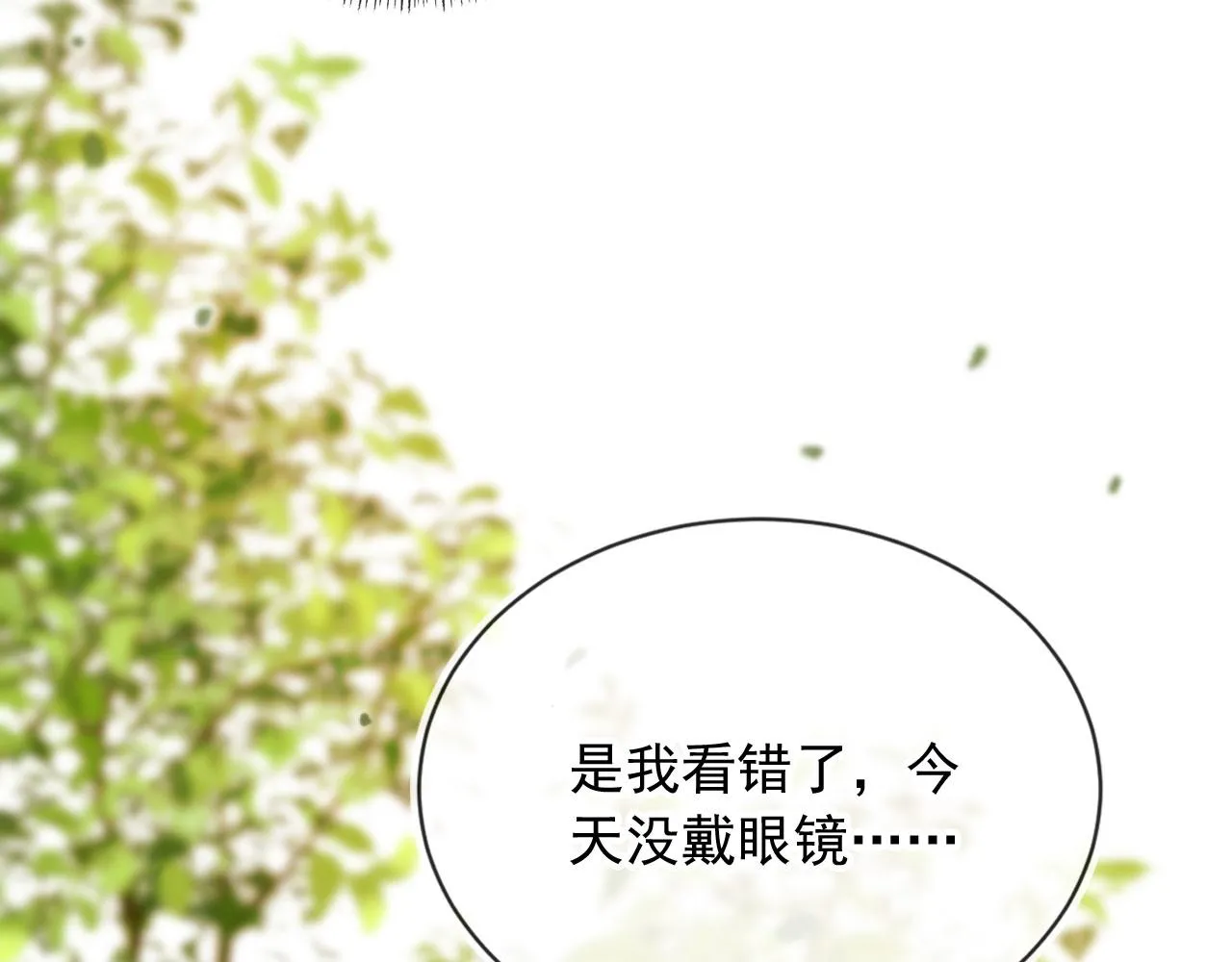 第15话 别哭 第42页