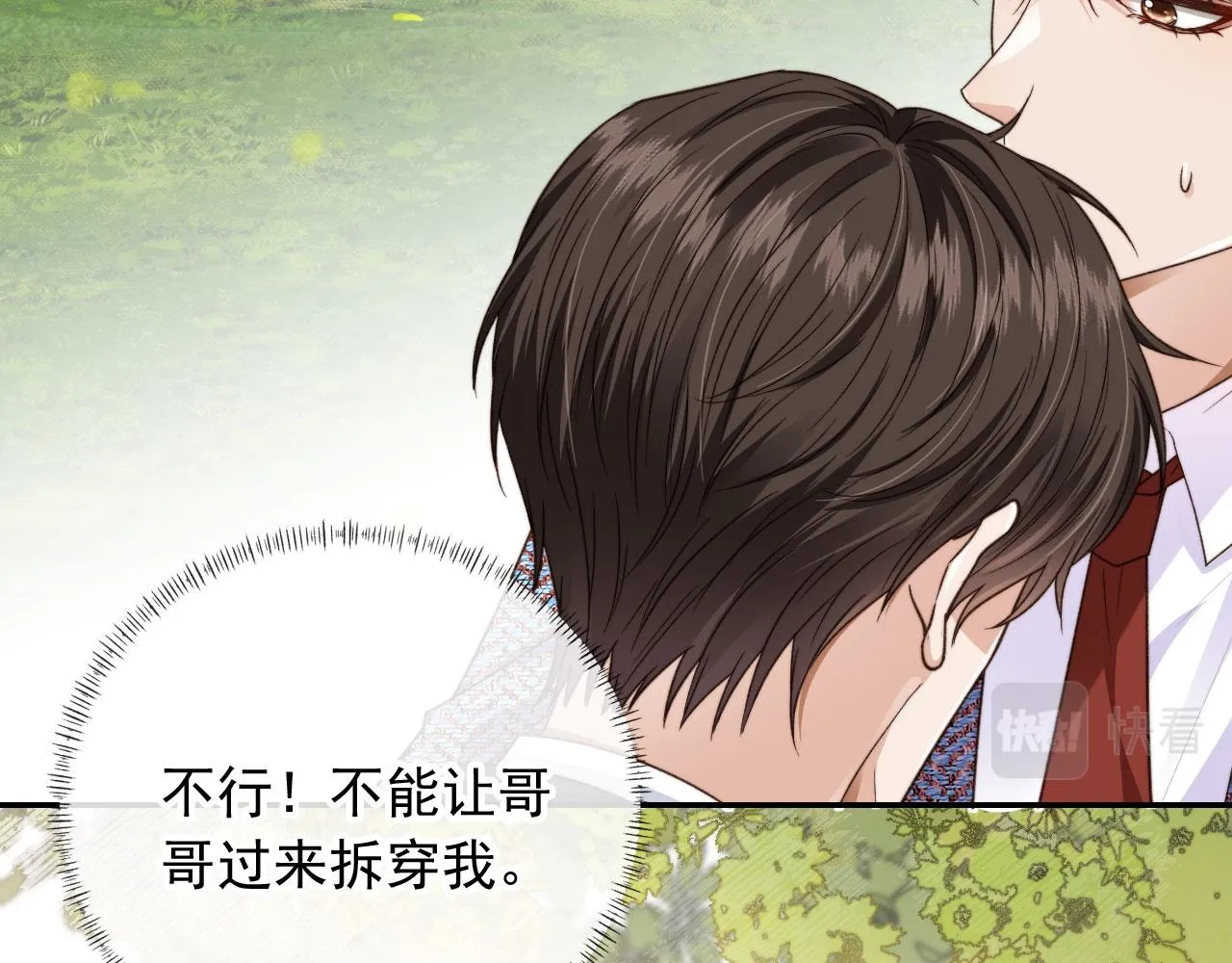 第15话 别哭 第48页