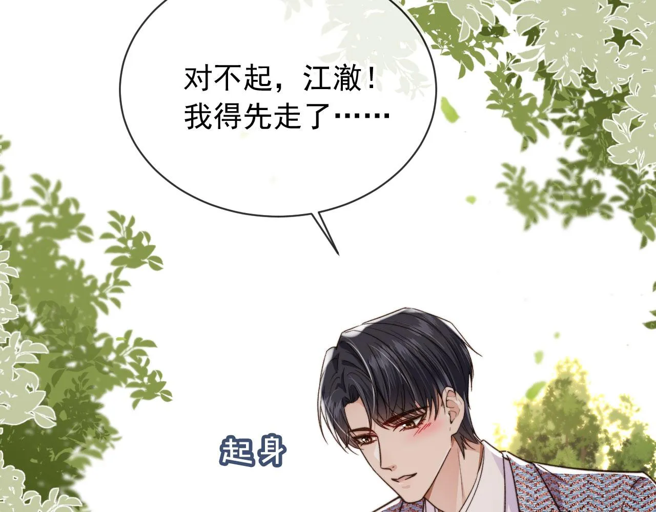 第15话 别哭 第53页