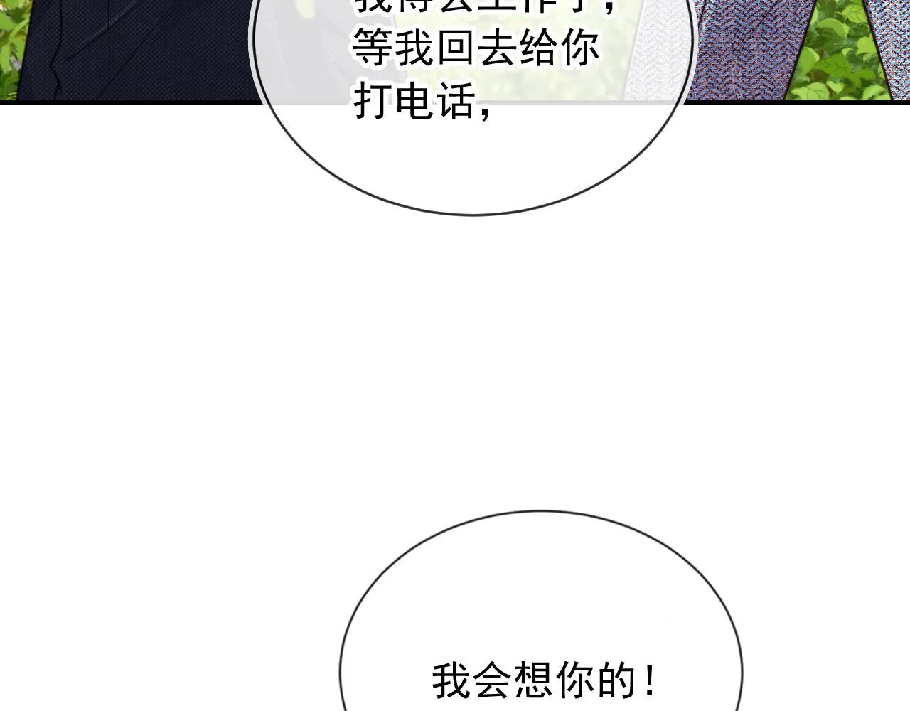 第15话 别哭 第55页