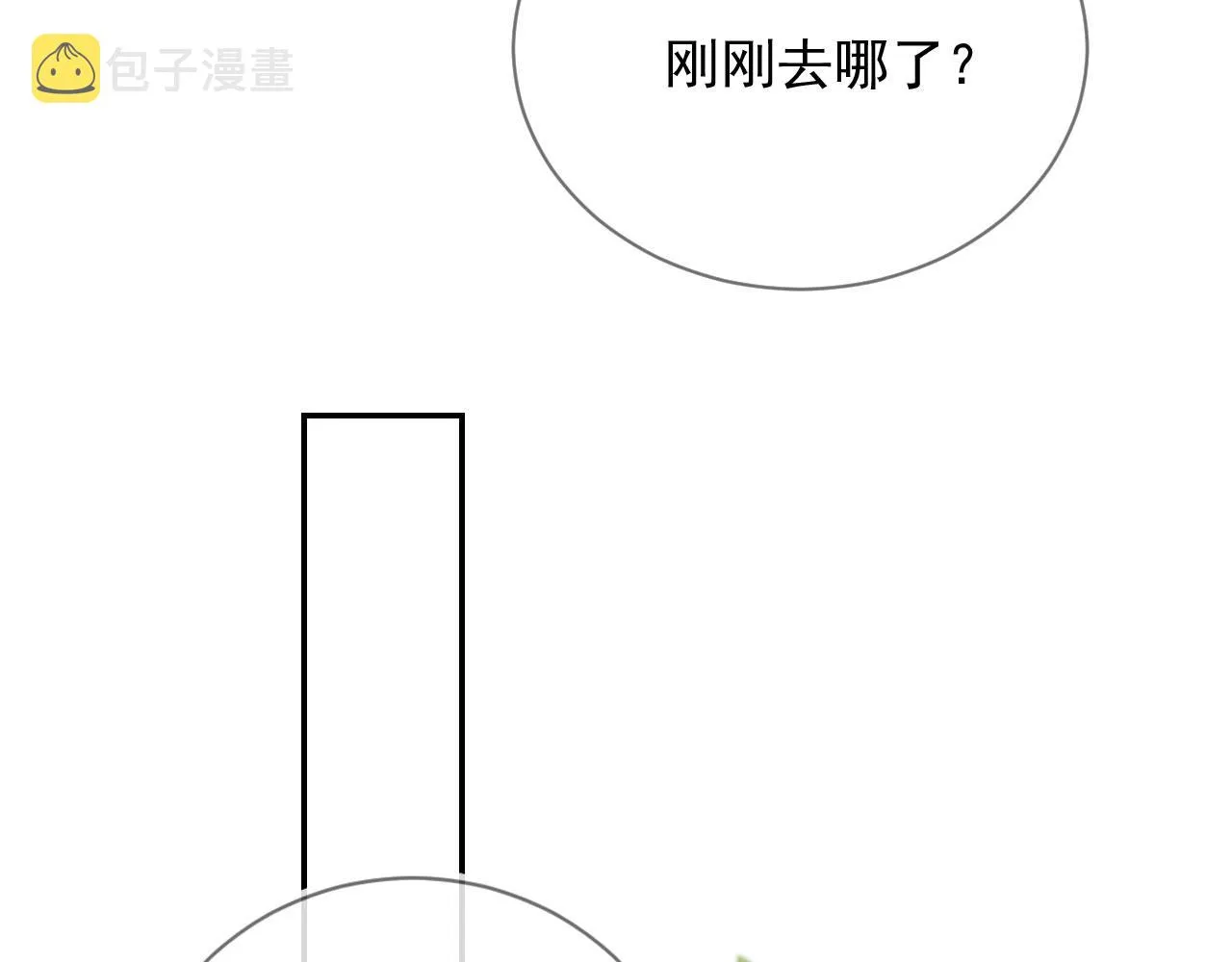 第15话 别哭 第69页