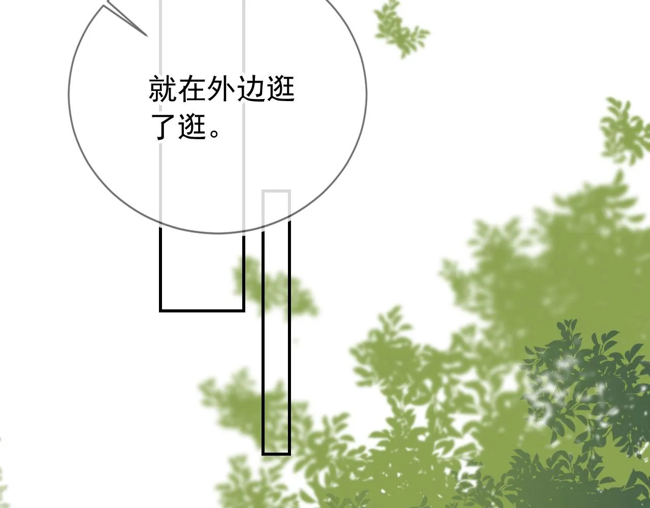 第15话 别哭 第70页
