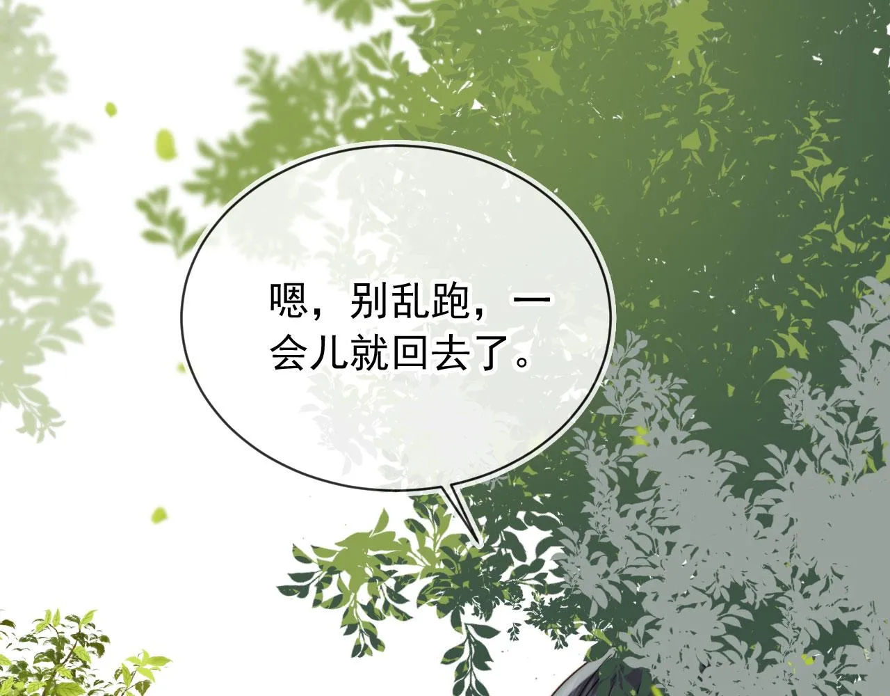 第15话 别哭 第71页