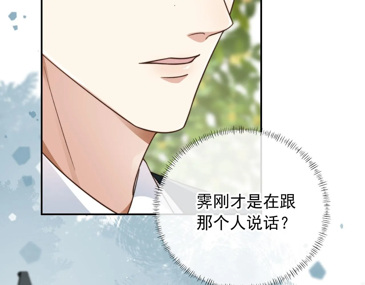 第15话 别哭 第75页