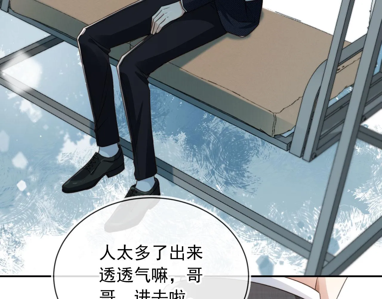 第15话 别哭 第77页
