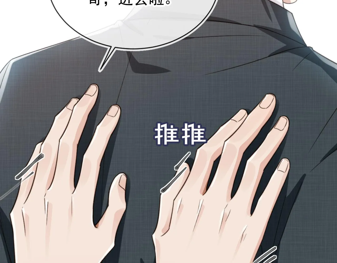 第15话 别哭 第78页