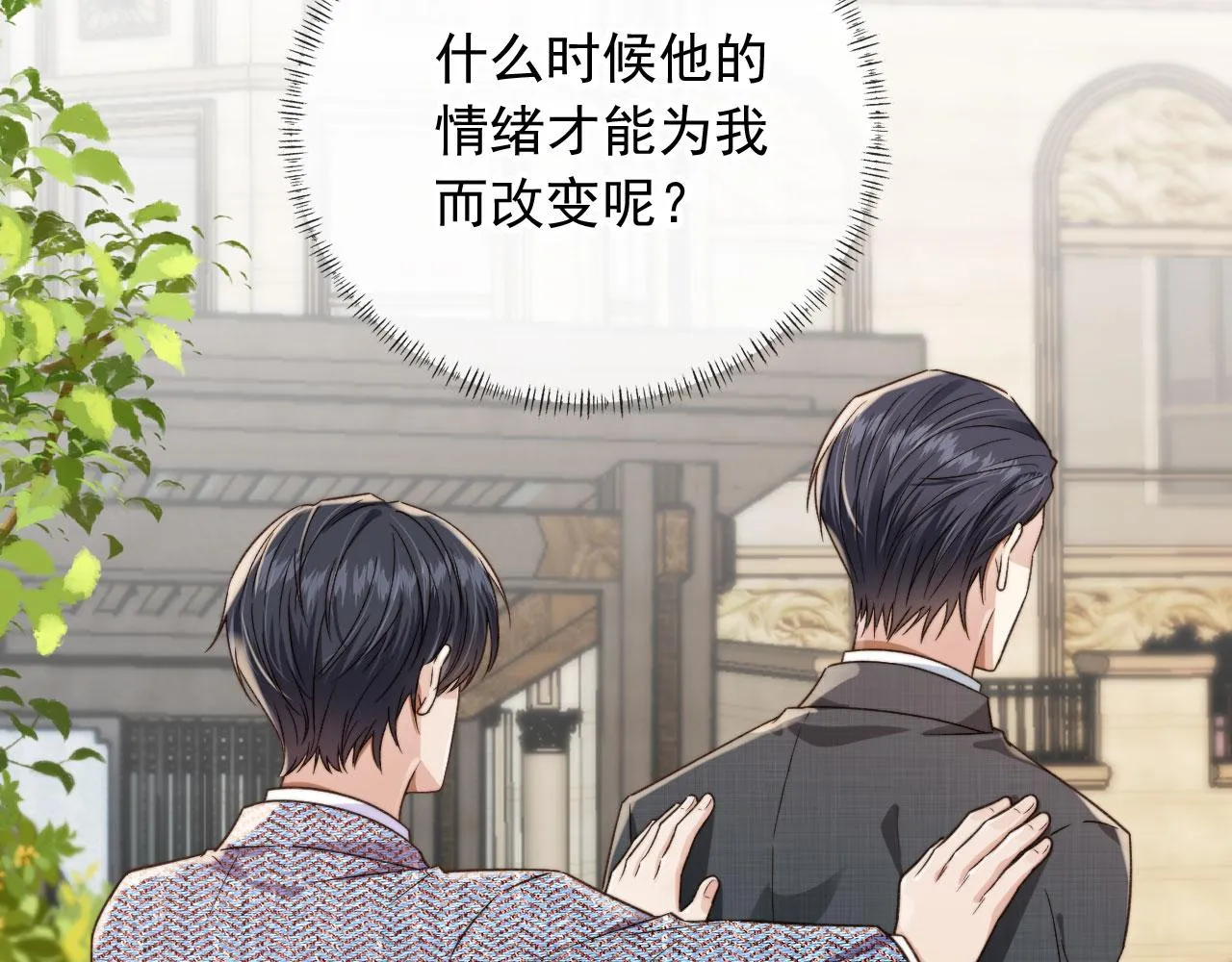 第15话 别哭 第80页