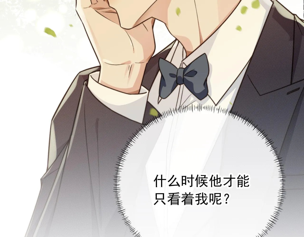 第15话 别哭 第86页