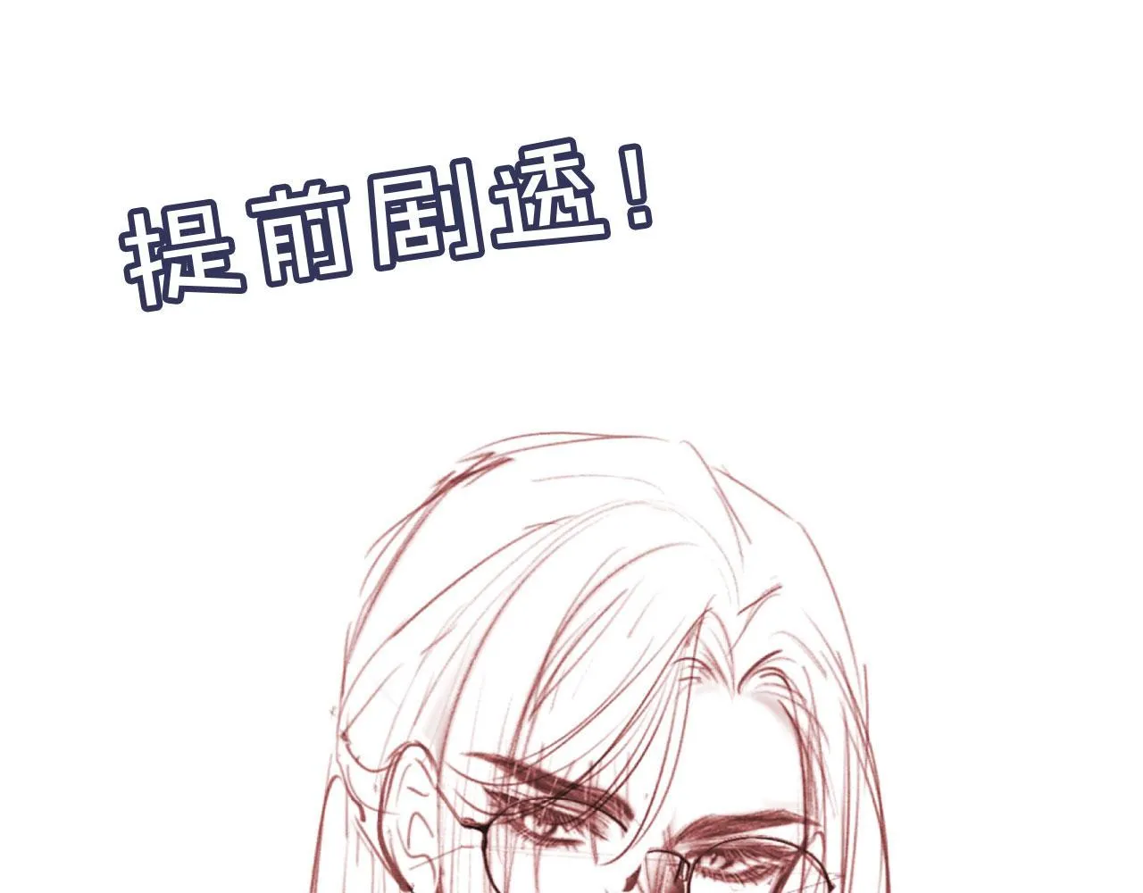 第15话 别哭 第89页
