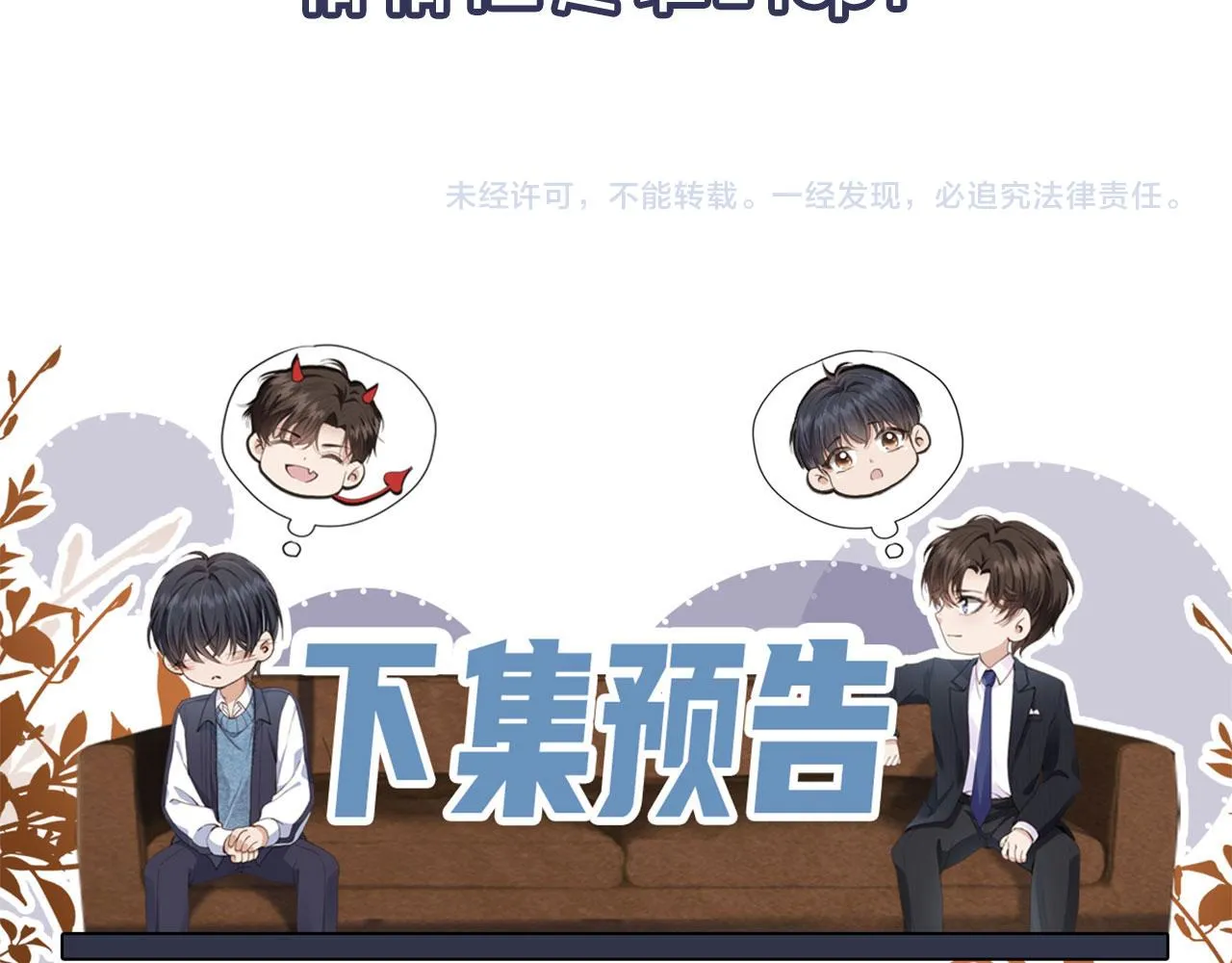 第15话 别哭 第91页