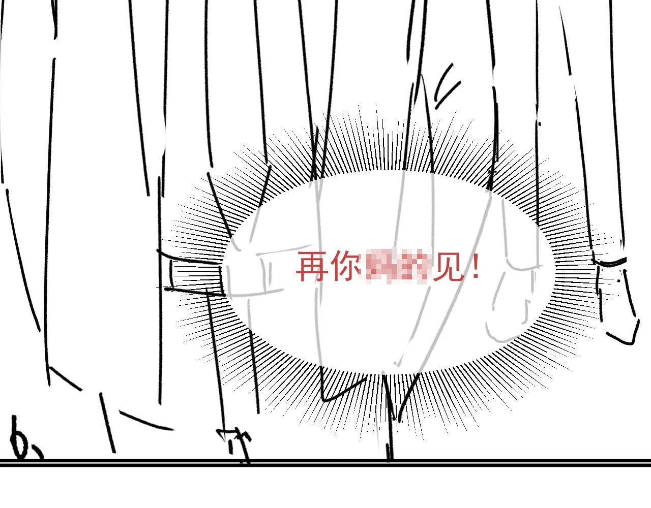第15话 别哭 第94页