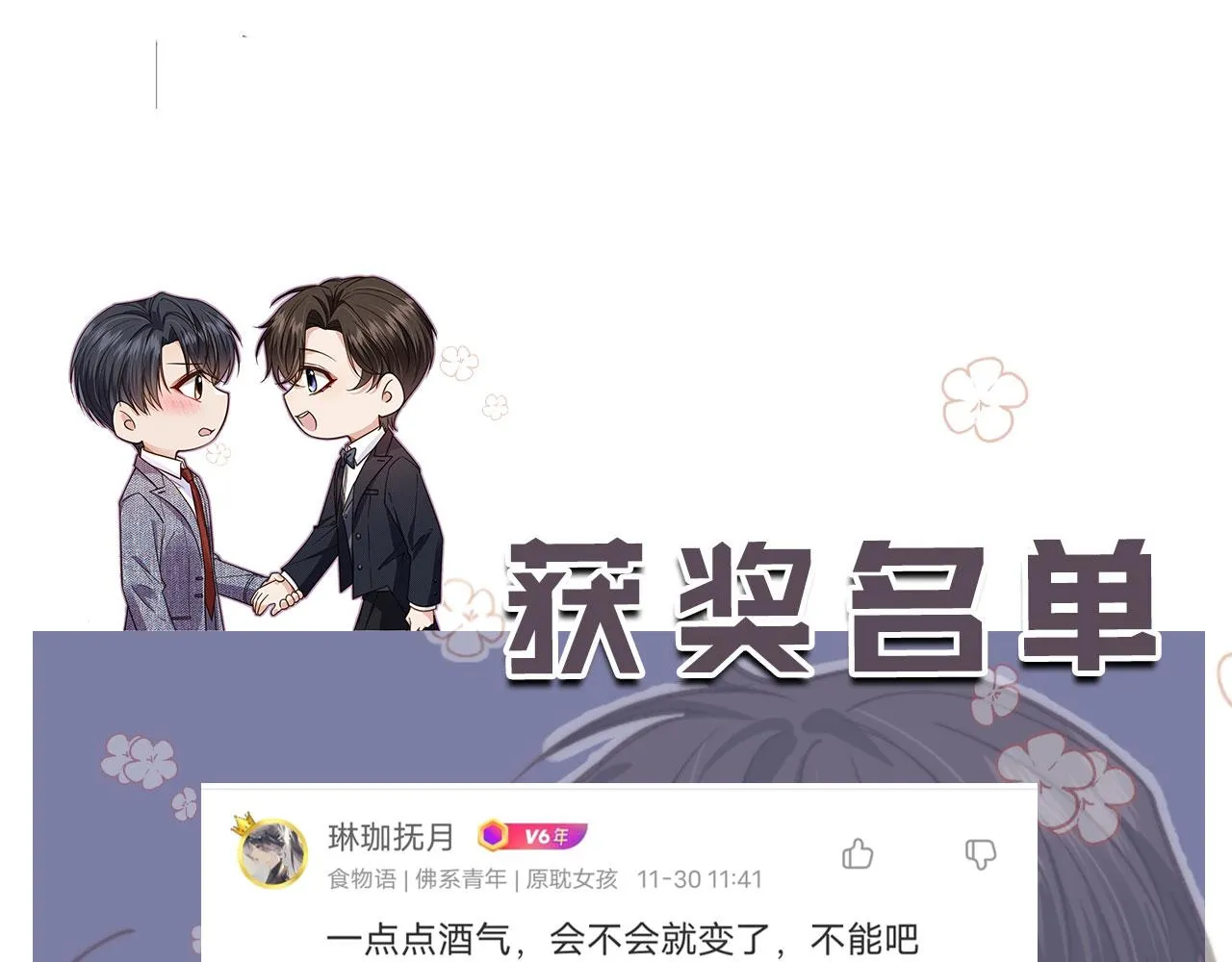 第15话 别哭 第95页