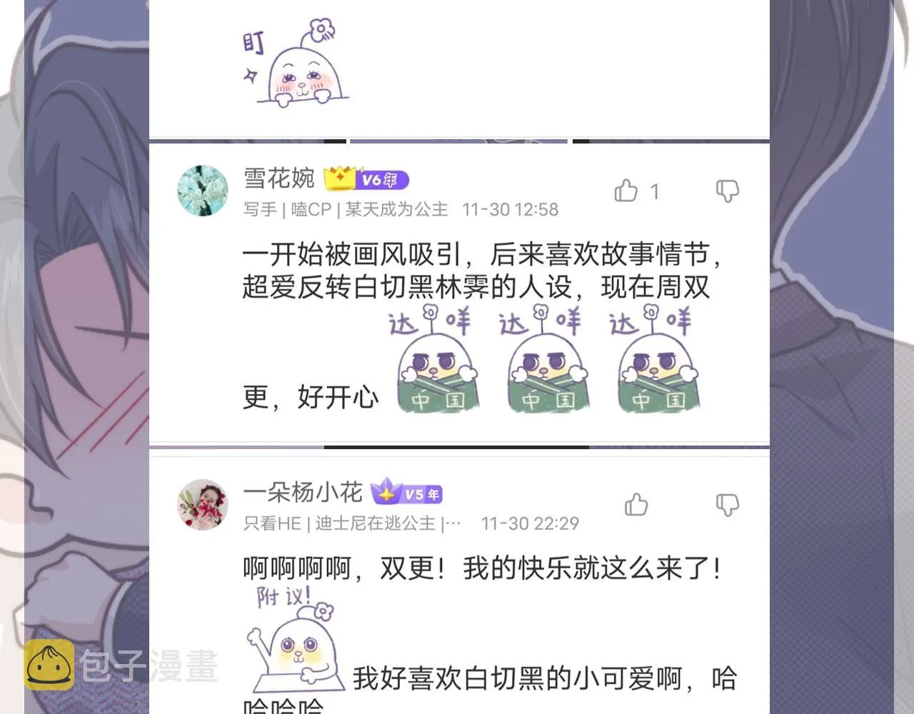第15话 别哭 第96页