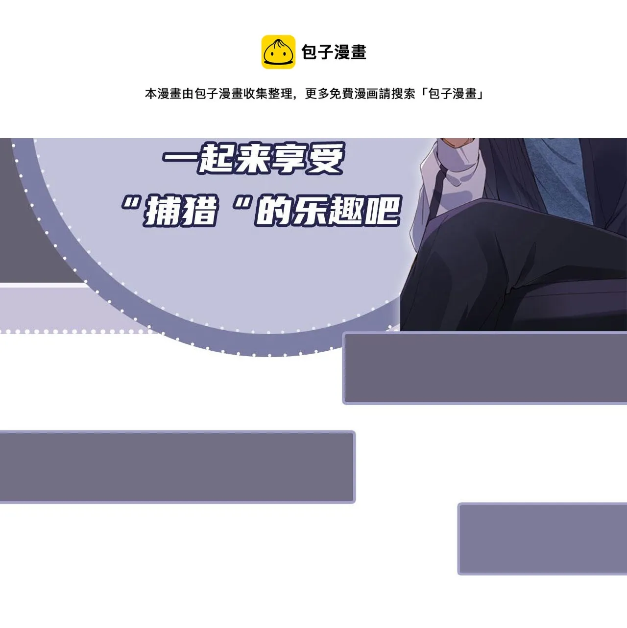 第15话 别哭 第99页
