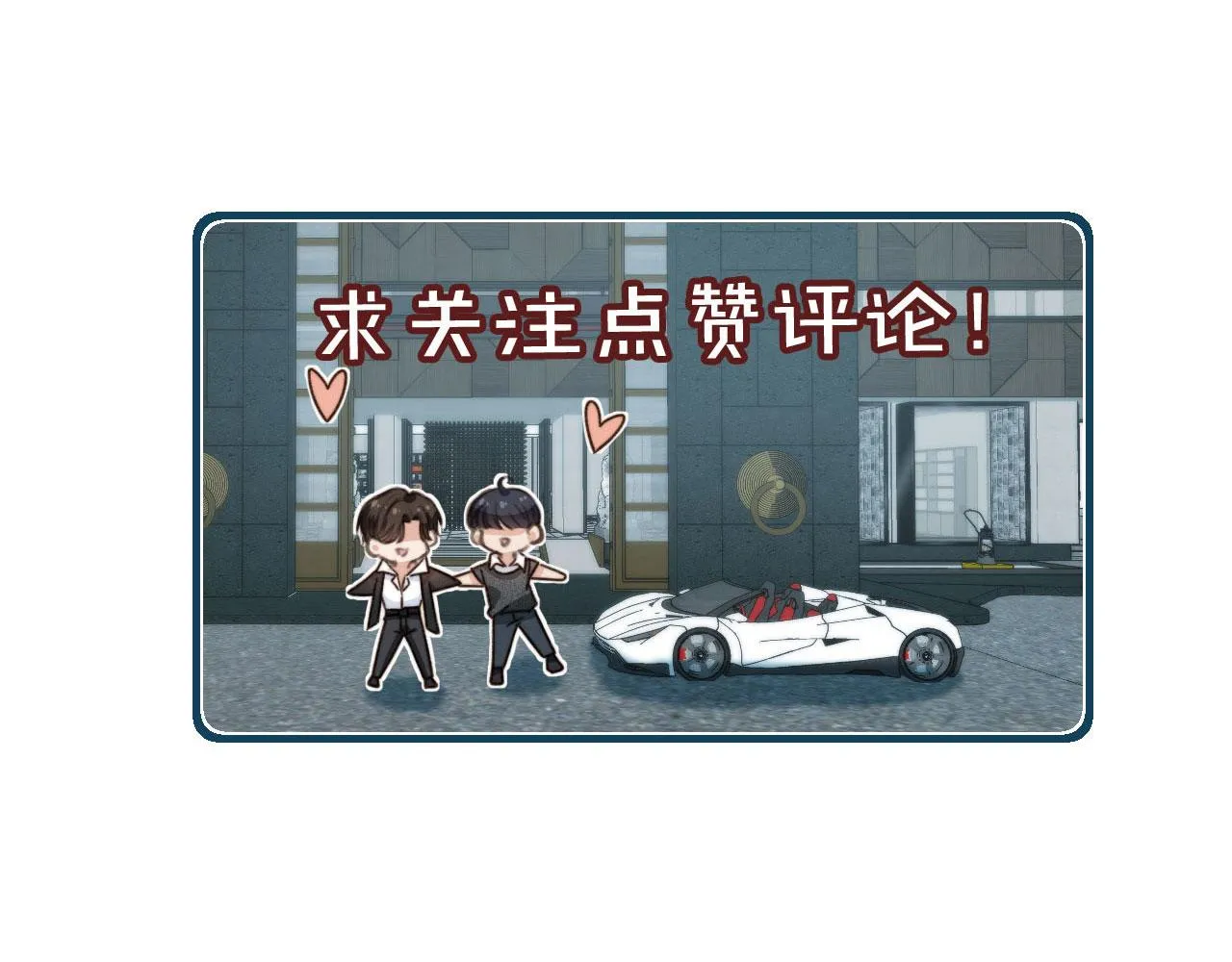 第15话 别哭 第100页