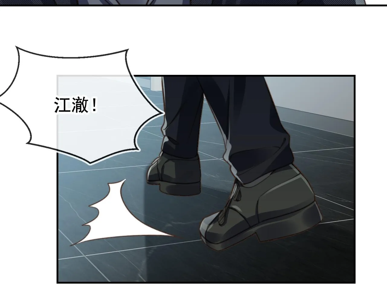 第18话 怒喷前任 第5页