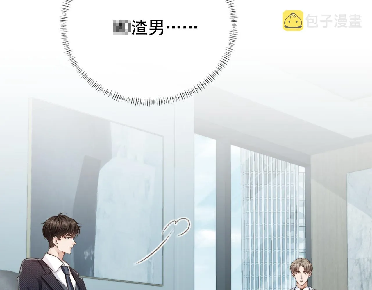 第18话 怒喷前任 第16页