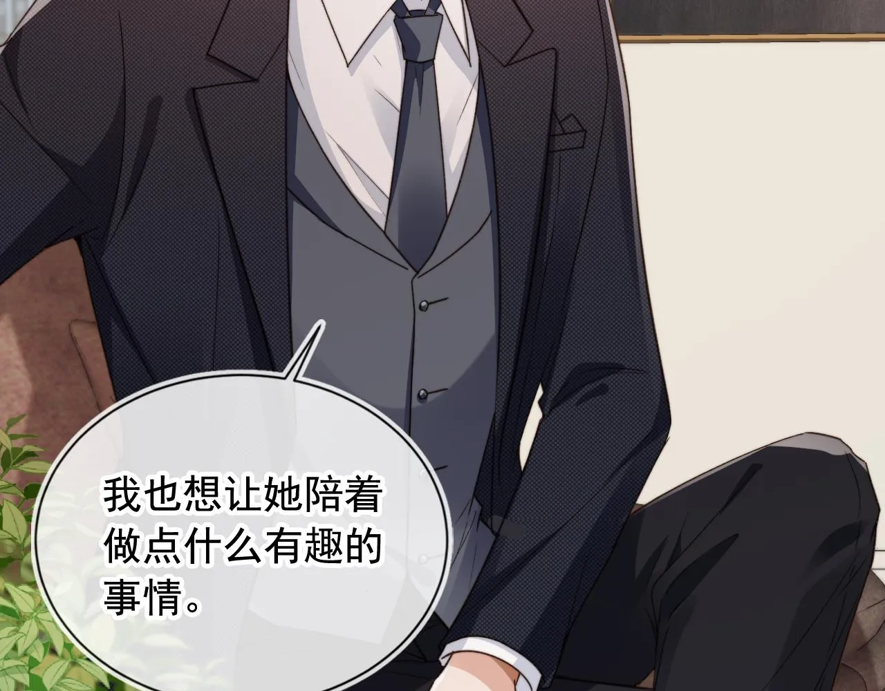 第18话 怒喷前任 第36页