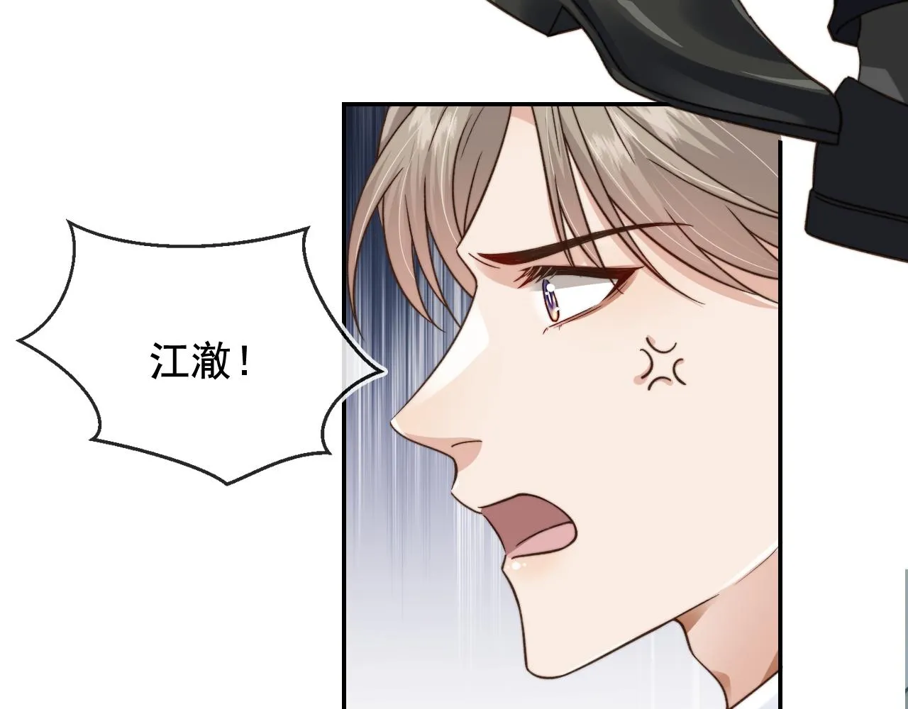 第18话 怒喷前任 第38页