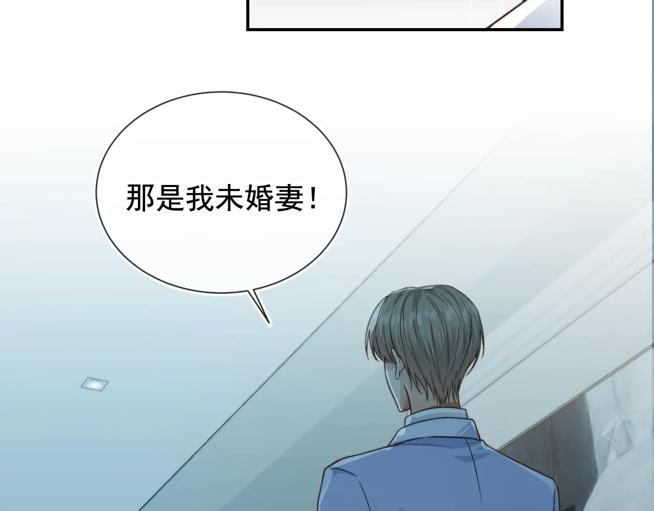 第18话 怒喷前任 第39页