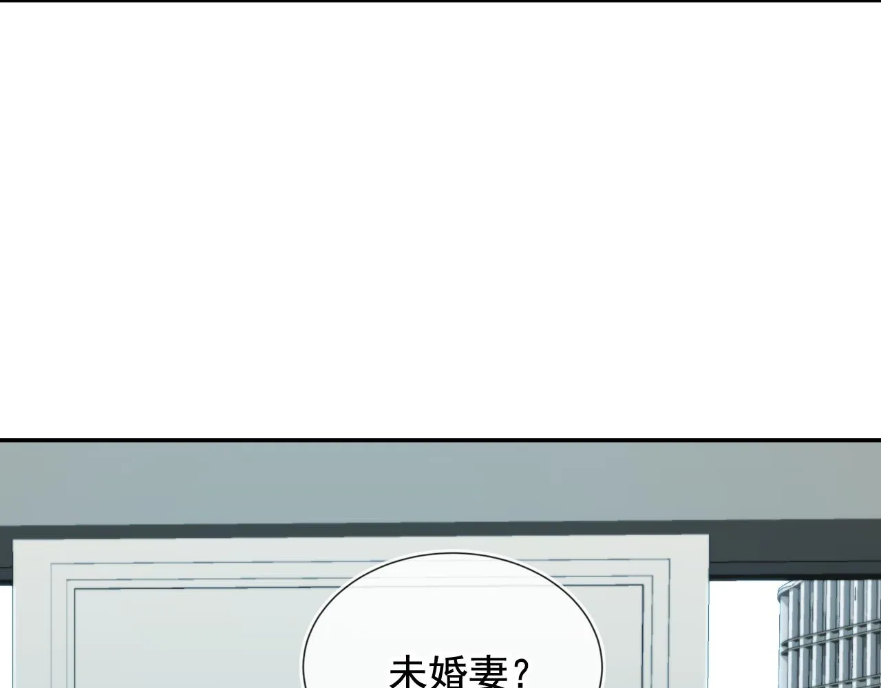 第18话 怒喷前任 第41页