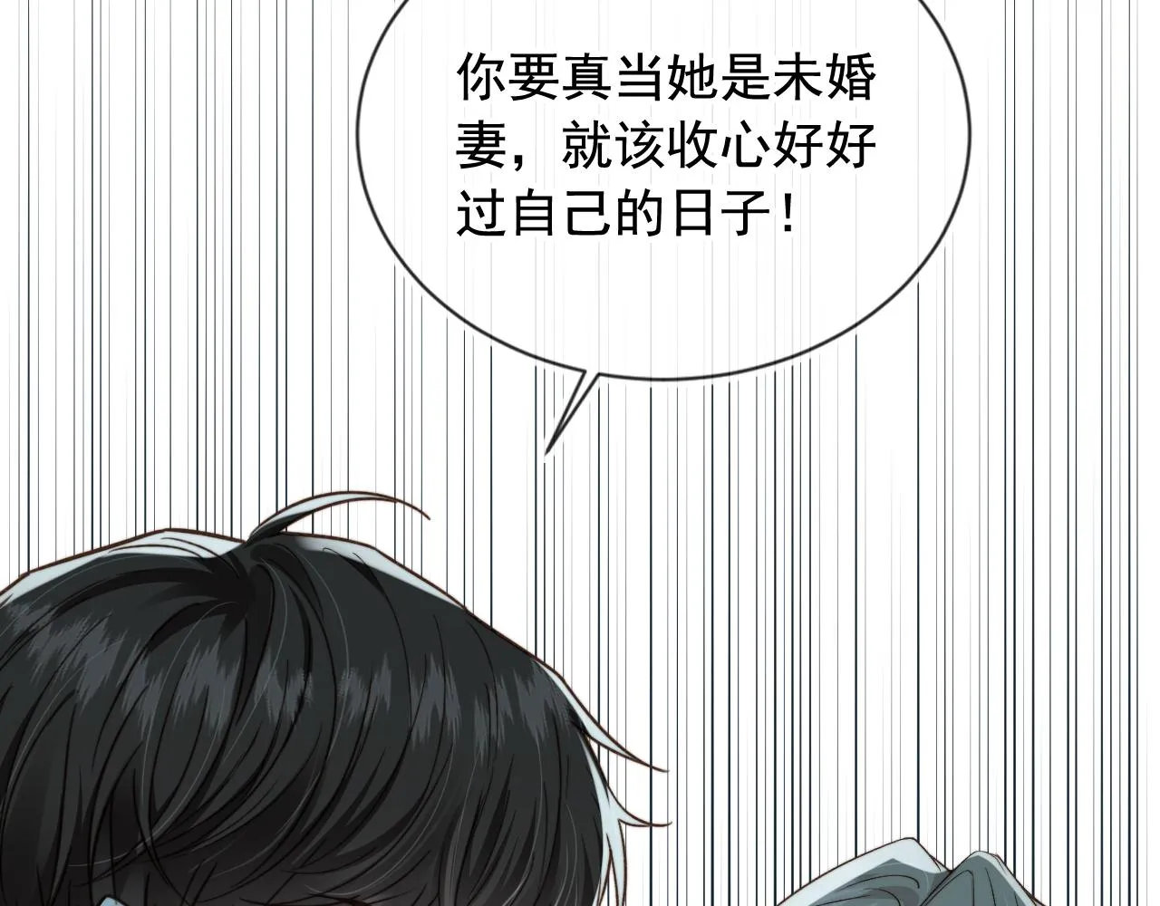 第18话 怒喷前任 第45页