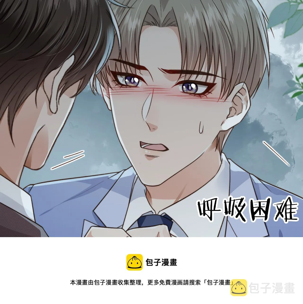 第18话 怒喷前任 第50页