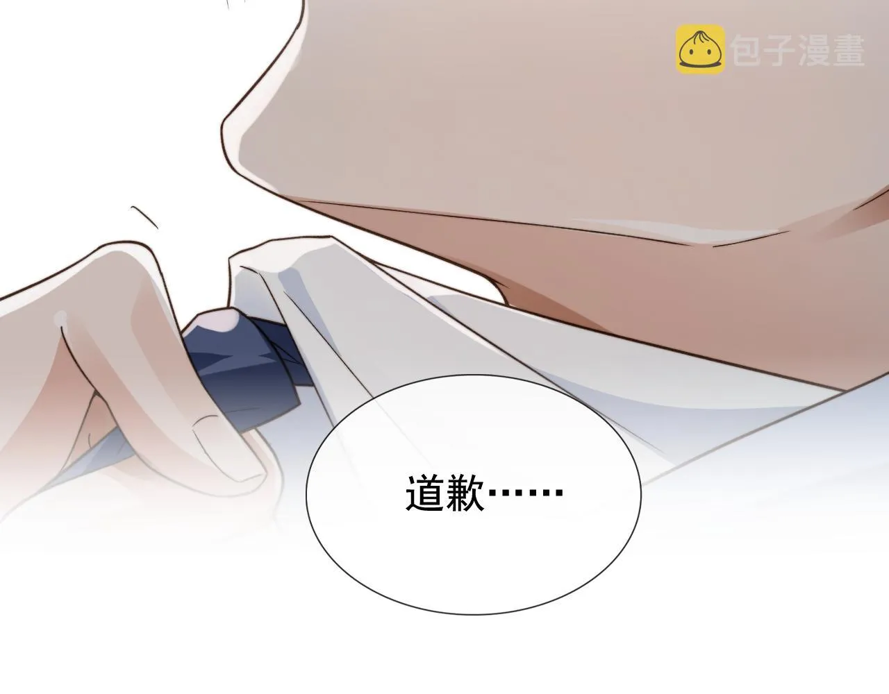 第18话 怒喷前任 第55页