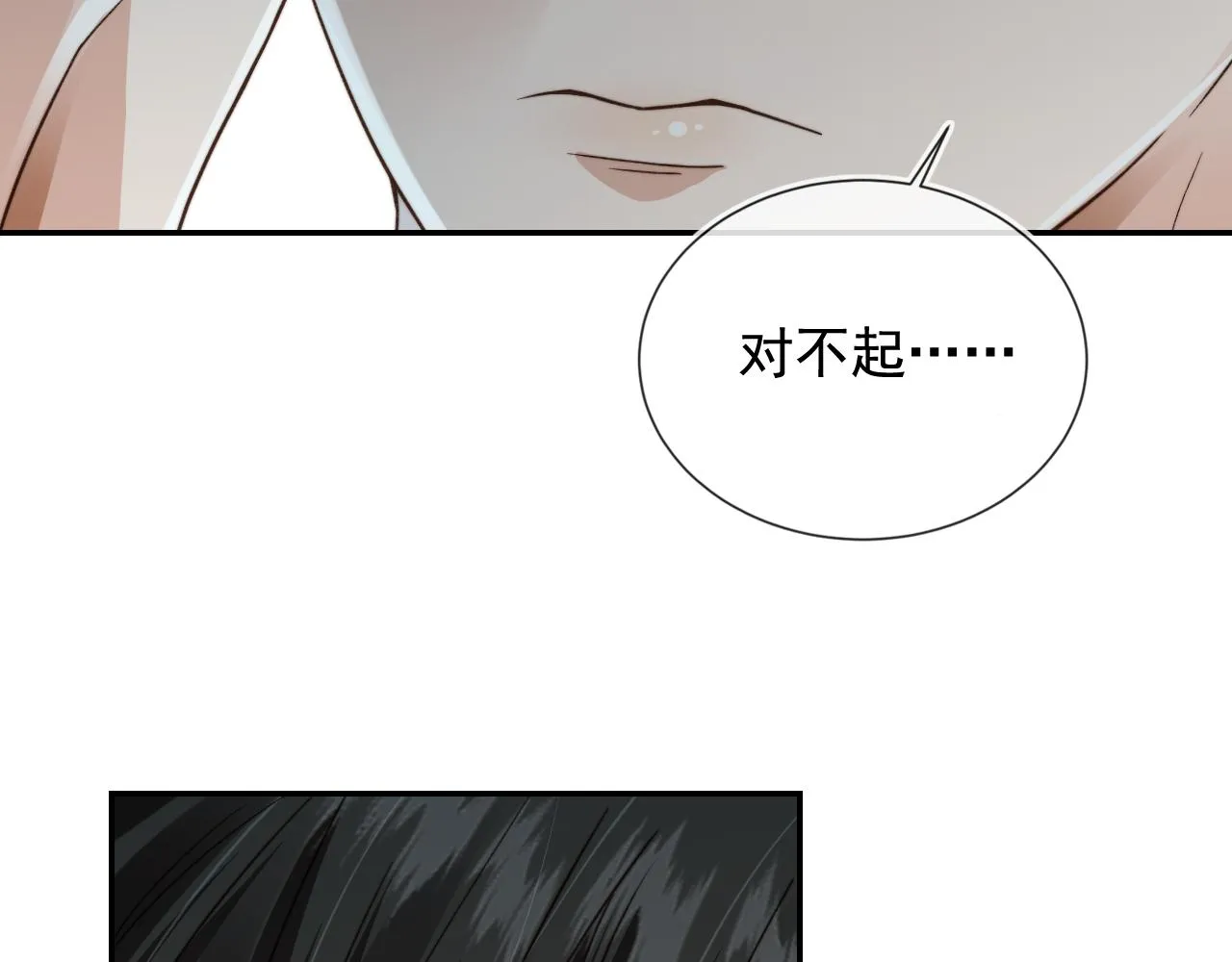 第18话 怒喷前任 第57页
