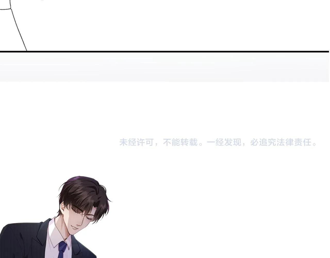 第18话 怒喷前任 第75页