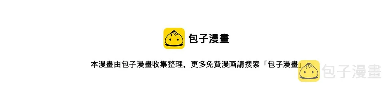 第18话 怒喷前任 第79页