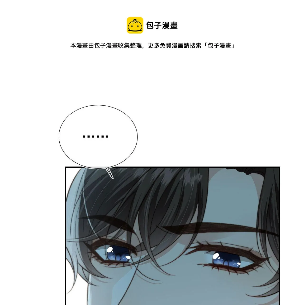 第17话 哥哥在吗 第1页
