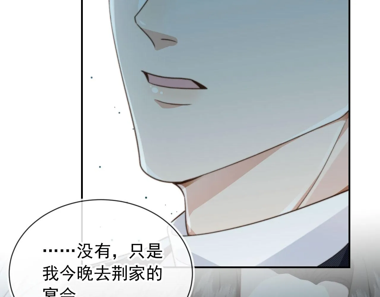 第17话 哥哥在吗 第2页