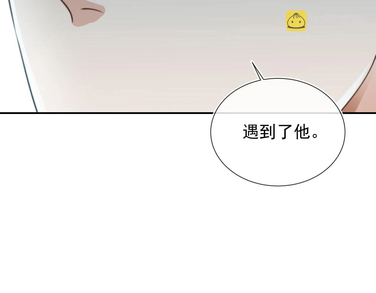 第17话 哥哥在吗 第4页