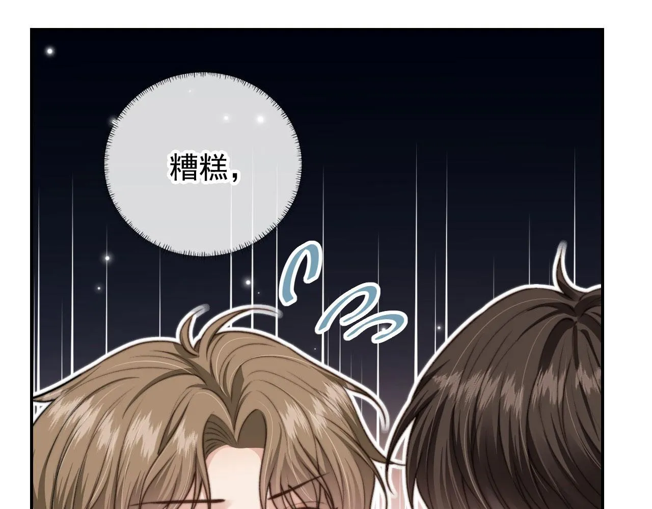 第17话 哥哥在吗 第5页
