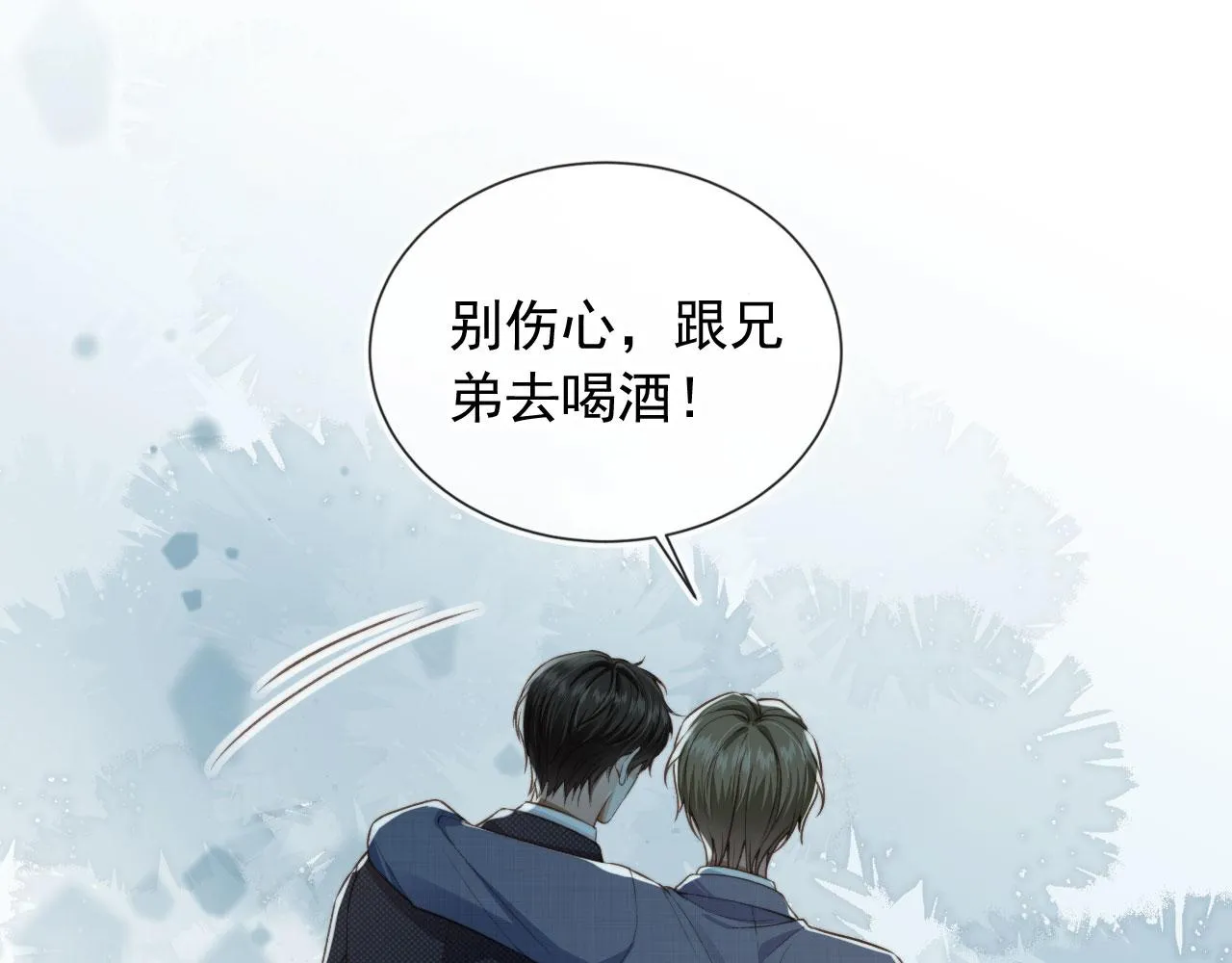 第17话 哥哥在吗 第8页