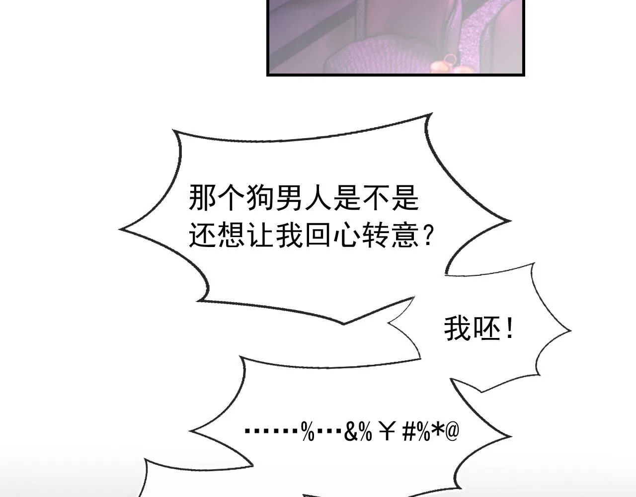 第17话 哥哥在吗 第11页
