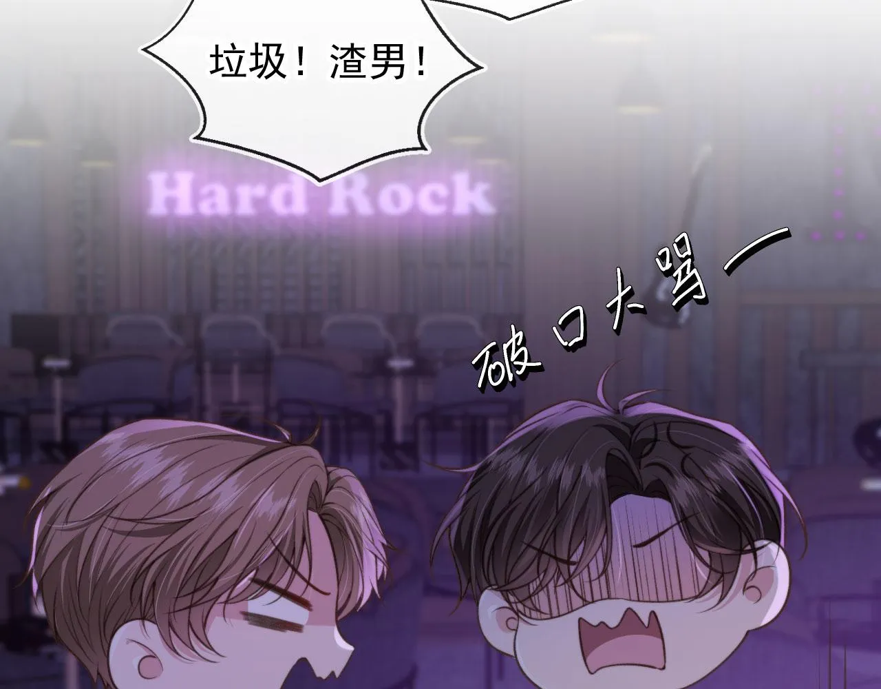 第17话 哥哥在吗 第12页
