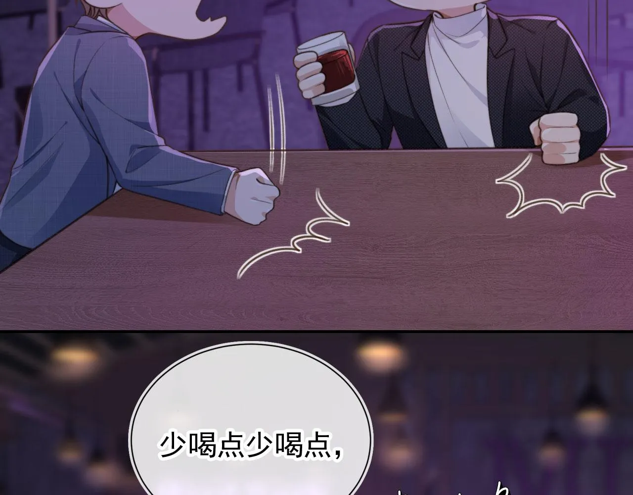 第17话 哥哥在吗 第13页