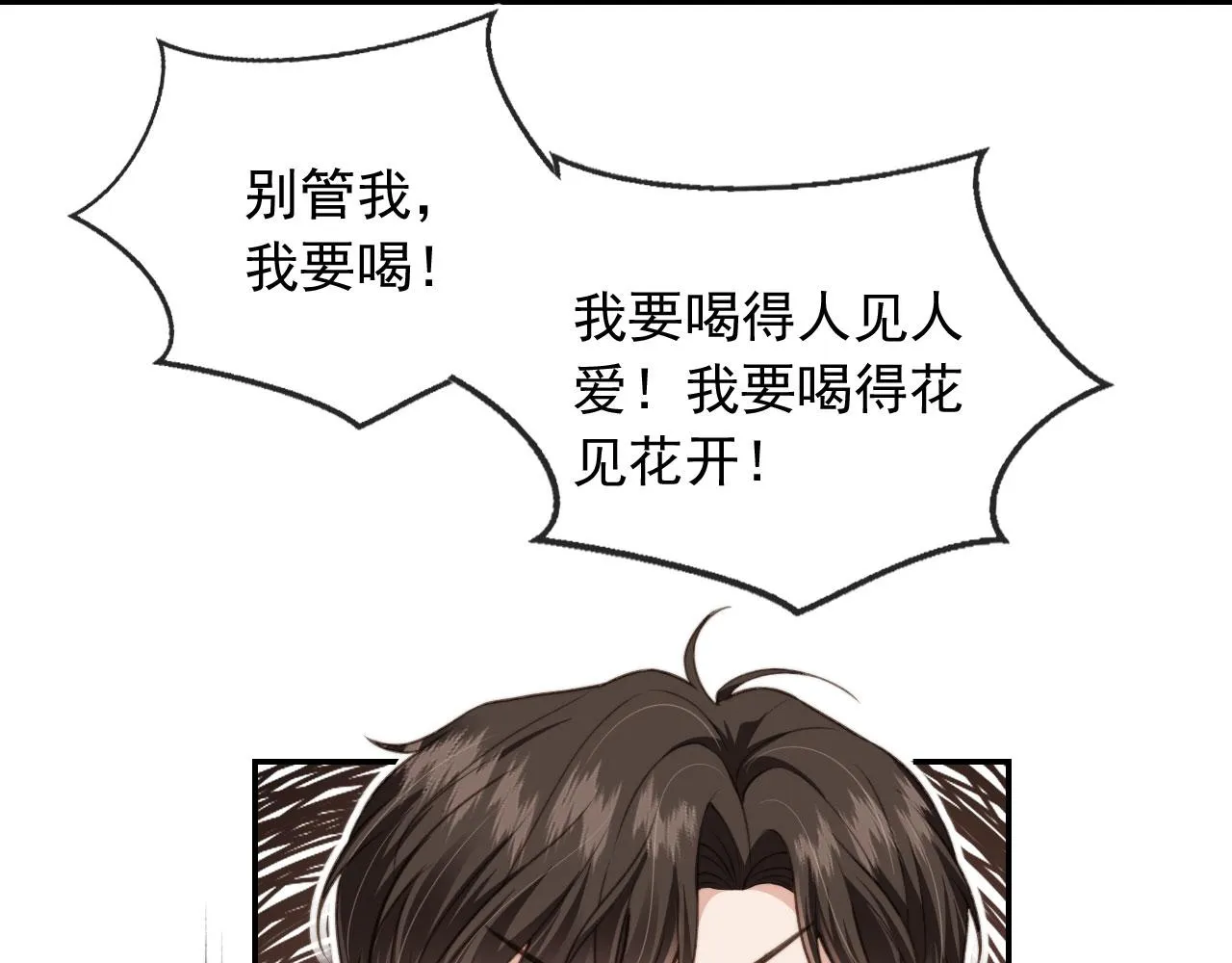 第17话 哥哥在吗 第15页