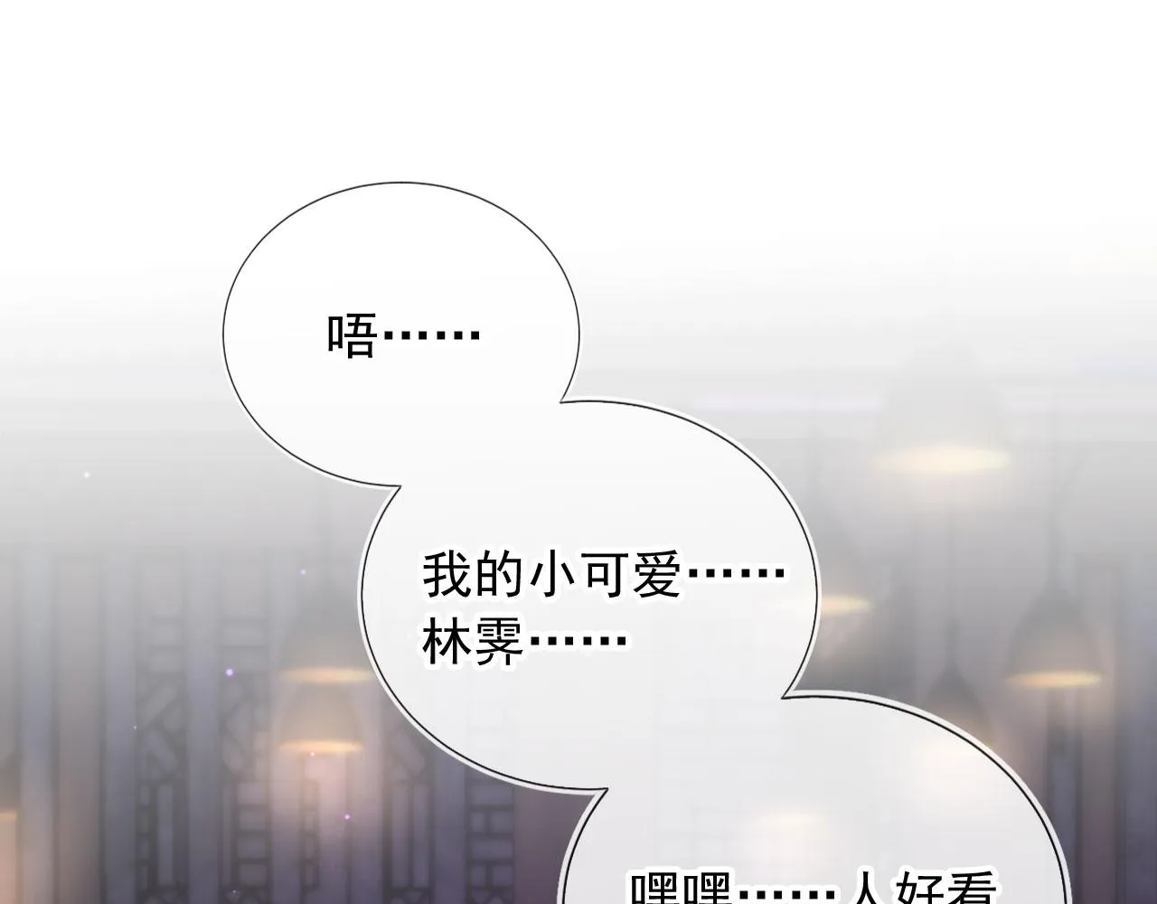 第17话 哥哥在吗 第17页